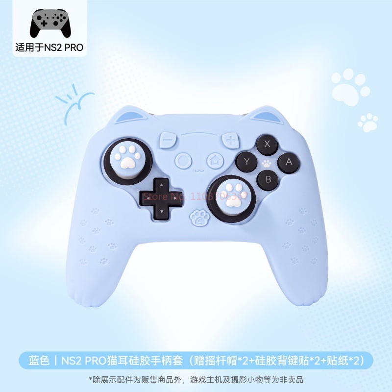 Capa Protetora de Silicone Ori - Gaming Accessories In Japan avaliação e preço