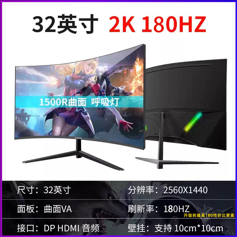 Computador de mesa curvo de 32 - Monitor 144Hz 27Inch avaliação e preço